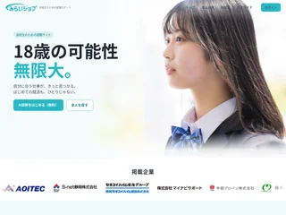みらいジョブ platform preview みらいジョブ platform preview
