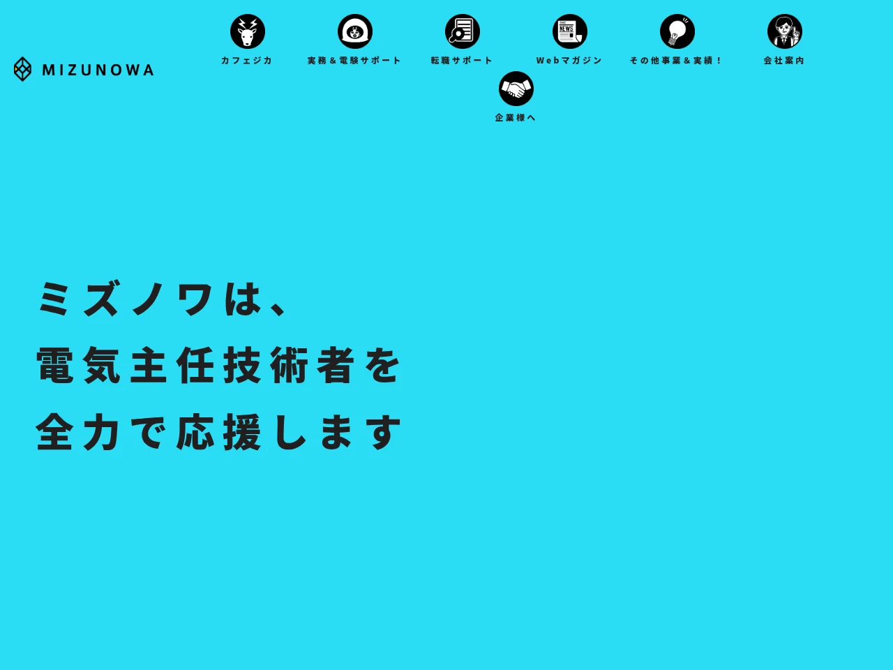 株式会社ミズノワ screenshot 株式会社ミズノワ job board platform screenshot showing job search interface