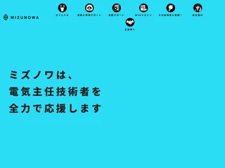 株式会社ミズノワ screenshot preview