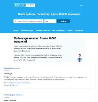 Mnogo.Work platform preview