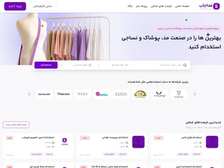 ModaJob platform preview