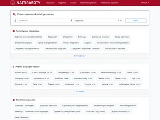 NajtiRaboty.ru — Morozovsk screenshot preview