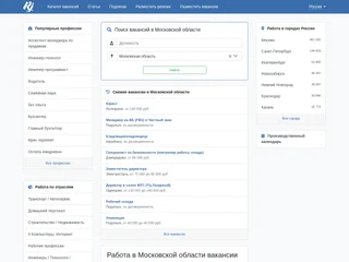 Работа Джоб ру screenshot preview