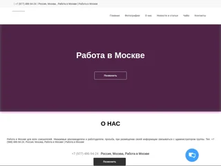 Работа в Москве platform preview Работа в Москве platform preview