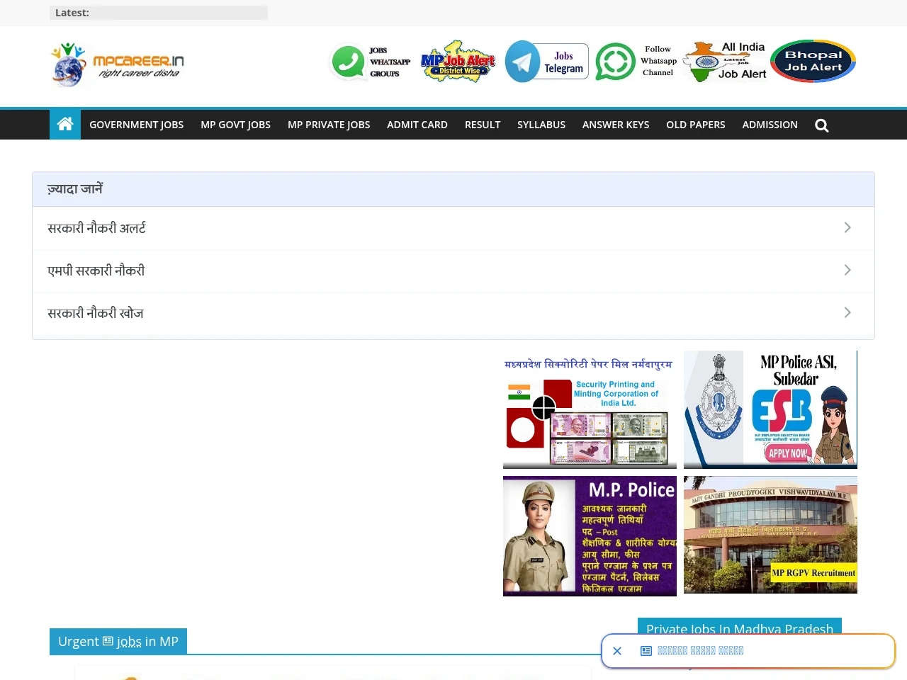 MP Career job board platform screenshot showing job search interface