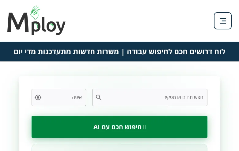 Mploy screenshot Mploy job board platform screenshot showing job search interface