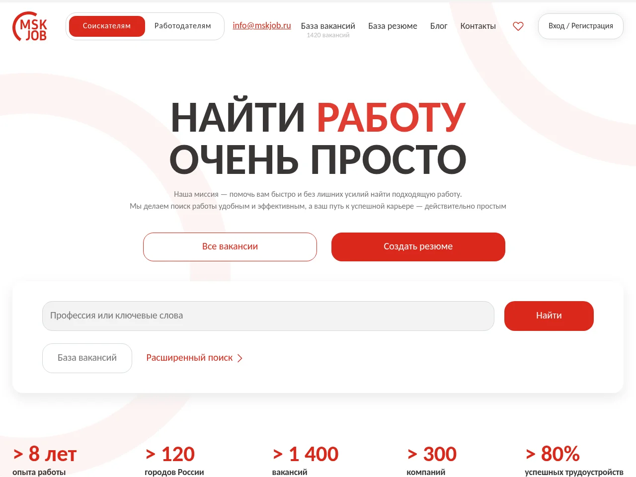 MskJob.ru screenshot MskJob.ru job board platform screenshot showing job search interface