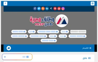 وظائف مصرية screenshot preview
