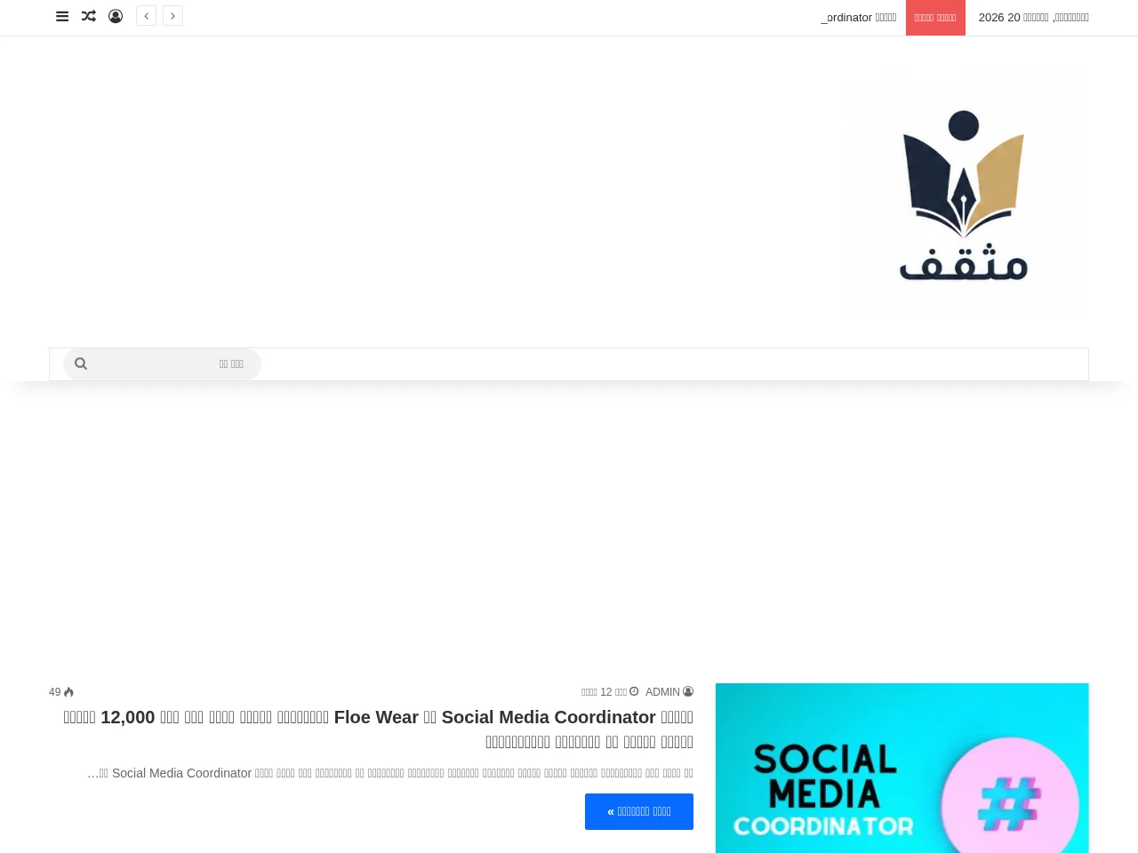 مثقف website screenshot