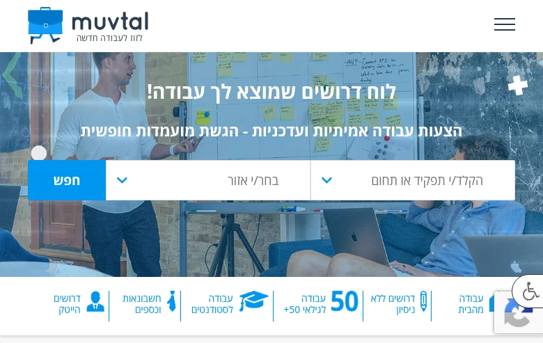 מובטל דרושים job board platform screenshot showing job search interface