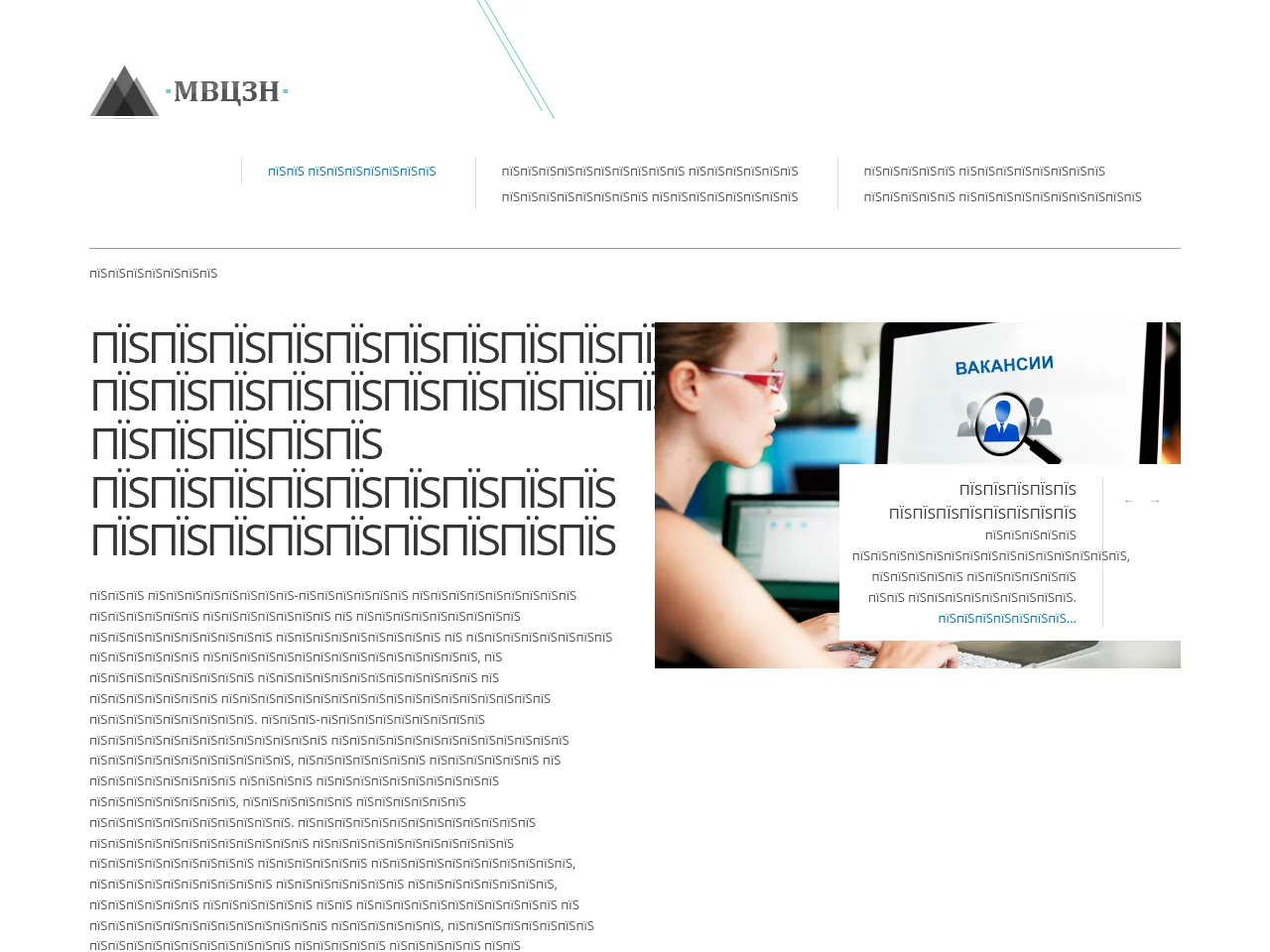 MVEC.com.ru job board platform screenshot showing job search interface