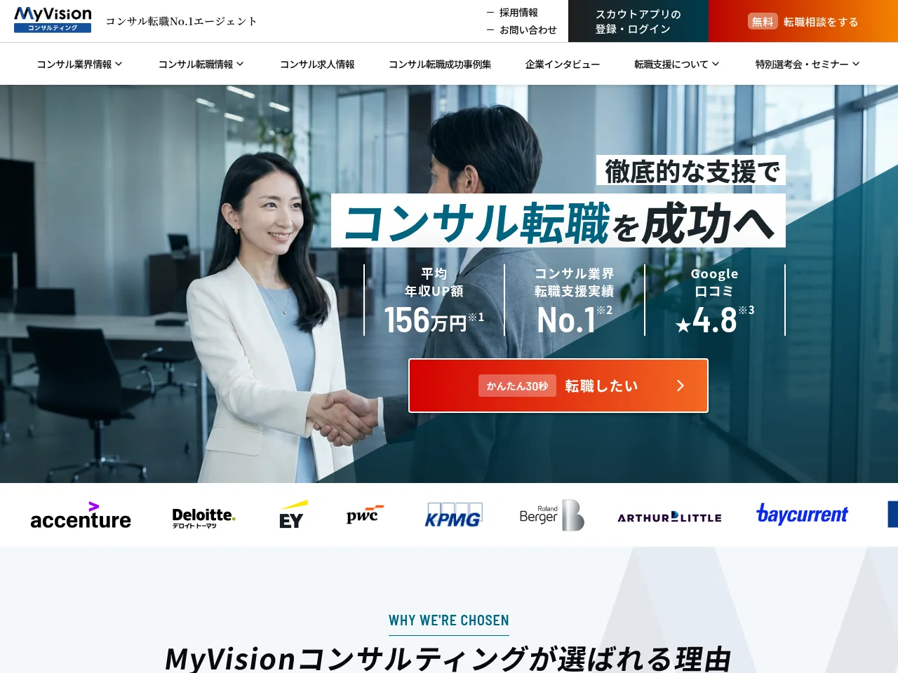 MyVision screenshot MyVision job board platform screenshot showing job search interface