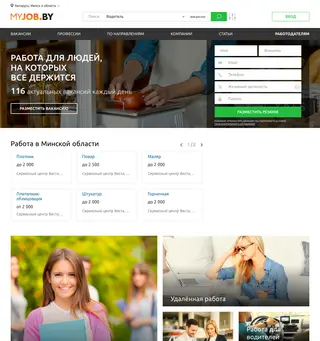 myJOB.BY platform preview