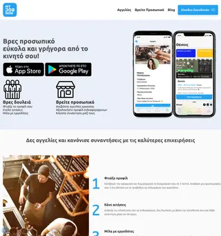 MyJobNow platform preview