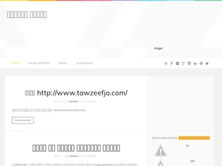 وظائف الاردن screenshot preview