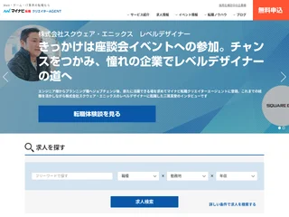 マイナビ転職クリエイターエージェント screenshot preview