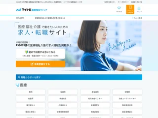 マイナビ医療福祉キャリア platform preview マイナビ医療福祉キャリア platform preview