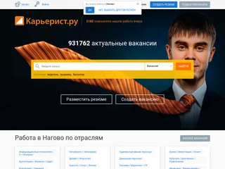 Карьерист.ру screenshot preview