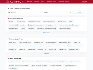 NajtiRaboty.ru screenshot preview