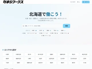 なまらわーくす screenshot preview なまらわーくす screenshot preview