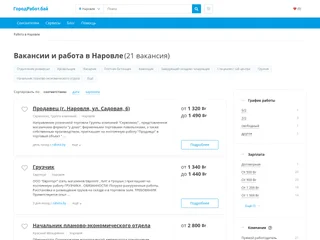 ГородРабот.бай screenshot preview