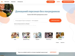 НашаНяня.ру screenshot preview НашаНяня.ру screenshot preview