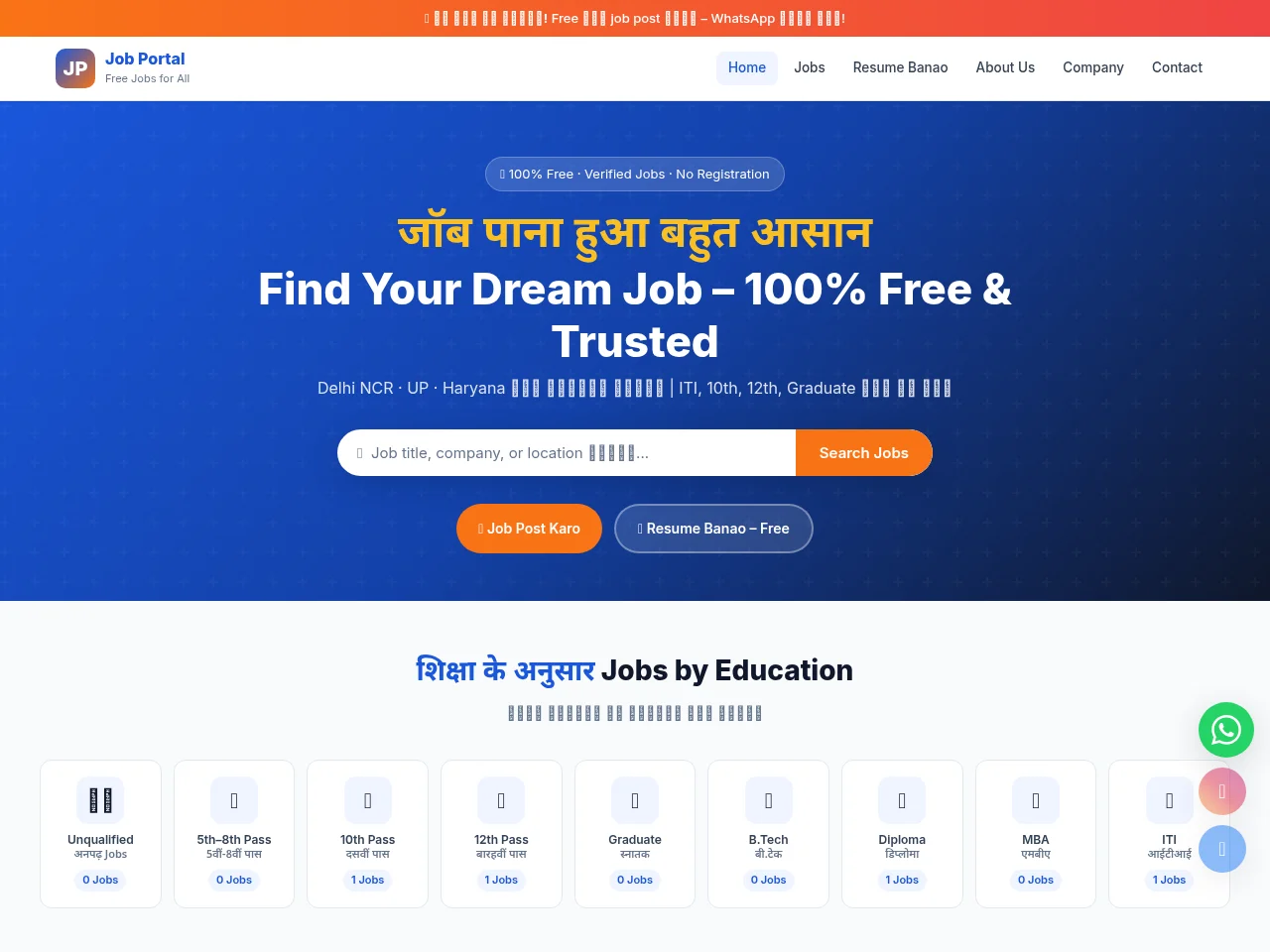 NCR Job Wala screenshot NCR Job Wala job board platform screenshot showing job search interface