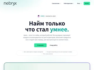 Nebryx screenshot preview