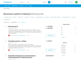 ГородРабот.ру screenshot preview ГородРабот.ру screenshot preview