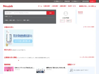 NewJob人才网 screenshot preview