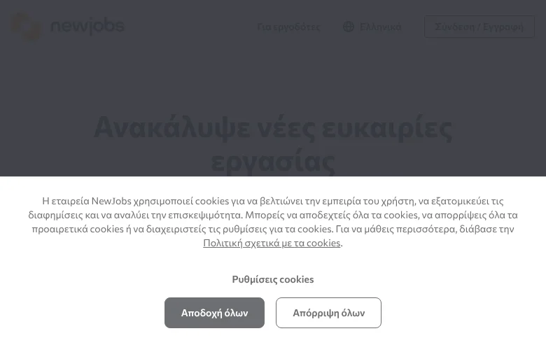 Newjobs job board platform screenshot showing job search interface