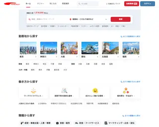 リクナビNEXT platform preview