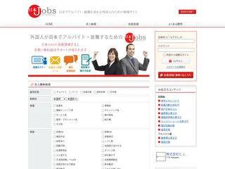 日本Jobs screenshot preview