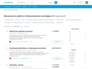ГородРабот.ру screenshot preview ГородРабот.ру screenshot preview