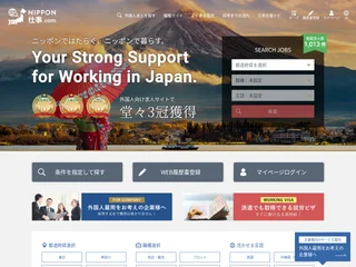 NIPPON仕事.com platform preview