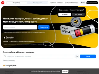 nn.hh.ru platform preview nn.hh.ru platform preview