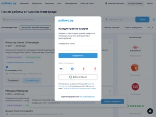 Rabota.ru screenshot preview Rabota.ru screenshot preview