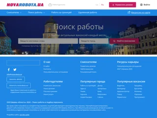 Нова Робота screenshot preview Нова Робота screenshot preview