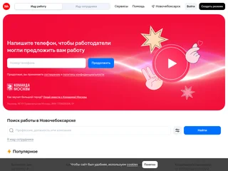hh.ru screenshot preview hh.ru screenshot preview