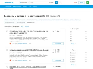 ГородРабот.ру screenshot preview ГородРабот.ру screenshot preview