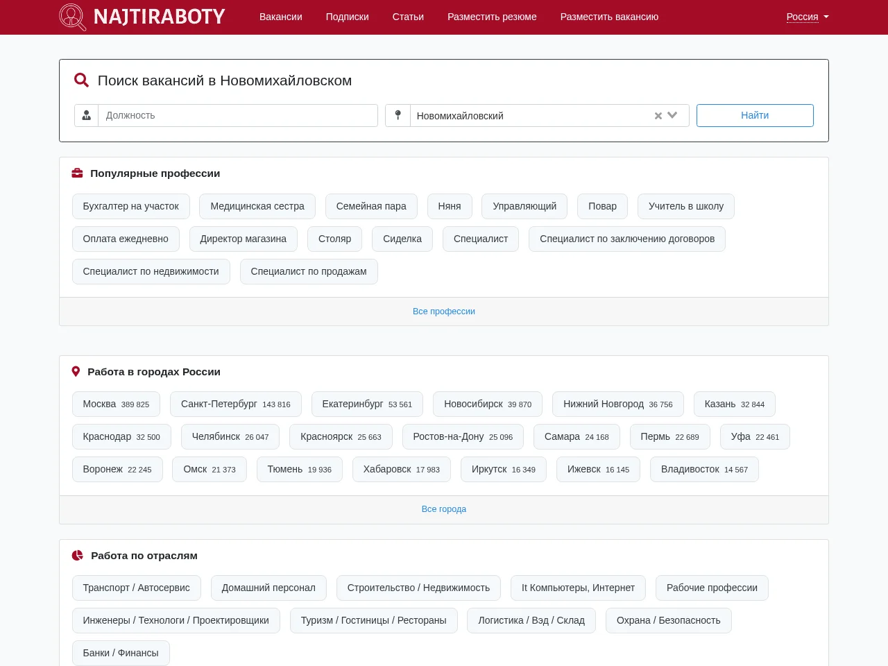 NajtiRaboty.ru screenshot NajtiRaboty.ru job board platform screenshot showing job search interface