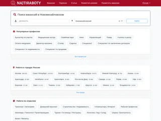 NajtiRaboty.ru screenshot preview