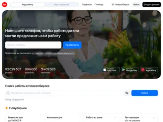 hh.ru screenshot preview