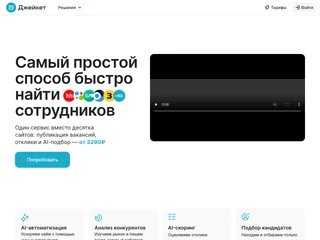 Джейкет screenshot preview