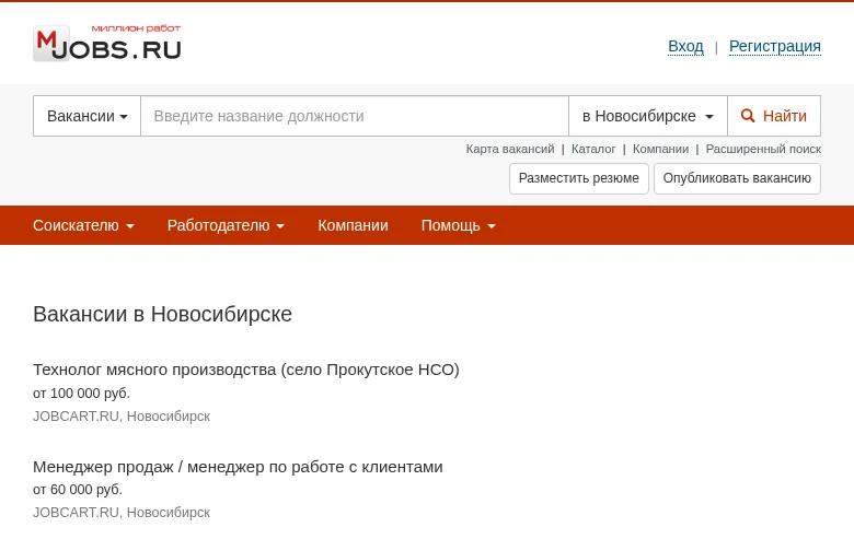 Миллион работ screenshot Миллион работ job board platform screenshot showing job search interface
