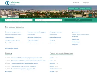 JobCareer Нур-Султан screenshot preview JobCareer Нур-Султан screenshot preview