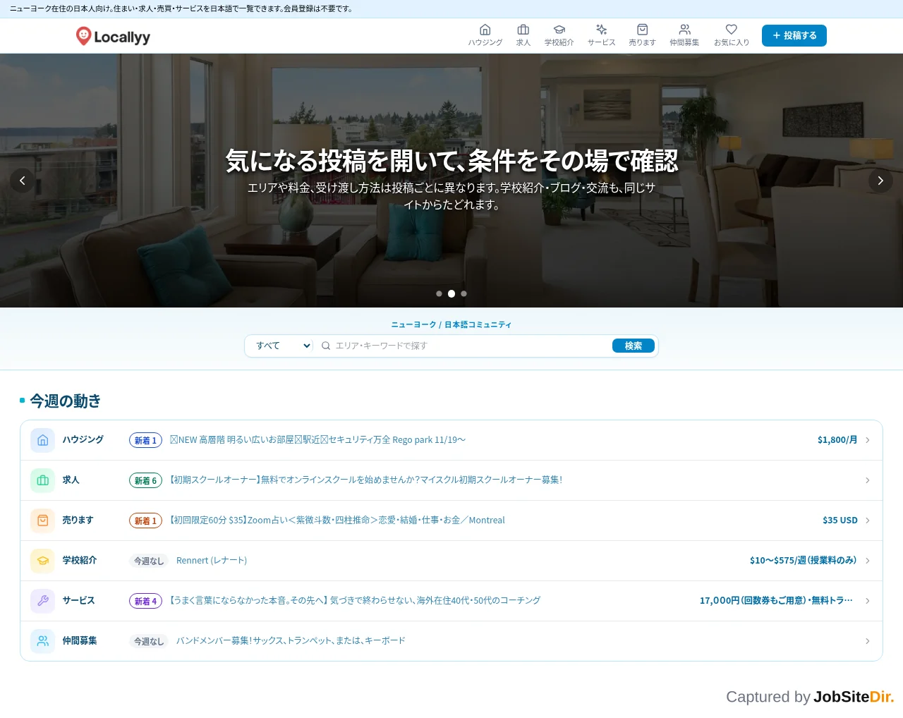 Locallyy NY website screenshot
