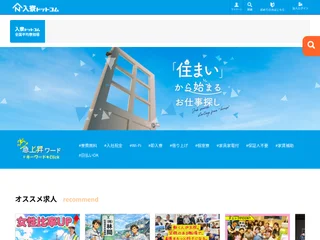 入寮ドットコム platform preview 入寮ドットコム platform preview