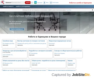 Твое будущее — Работа и учеба в Одинцово platform preview
