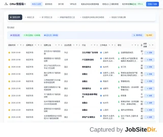 校招信息管理平台 platform preview 校招信息管理平台 platform preview
